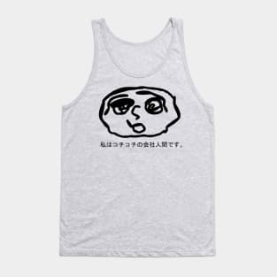 I am just a diehard company man. Tank Top